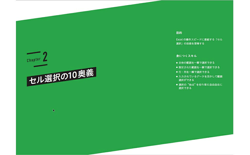 8冊セット】Excel関連本 神速Excel、超速Excel見るだけノート 等