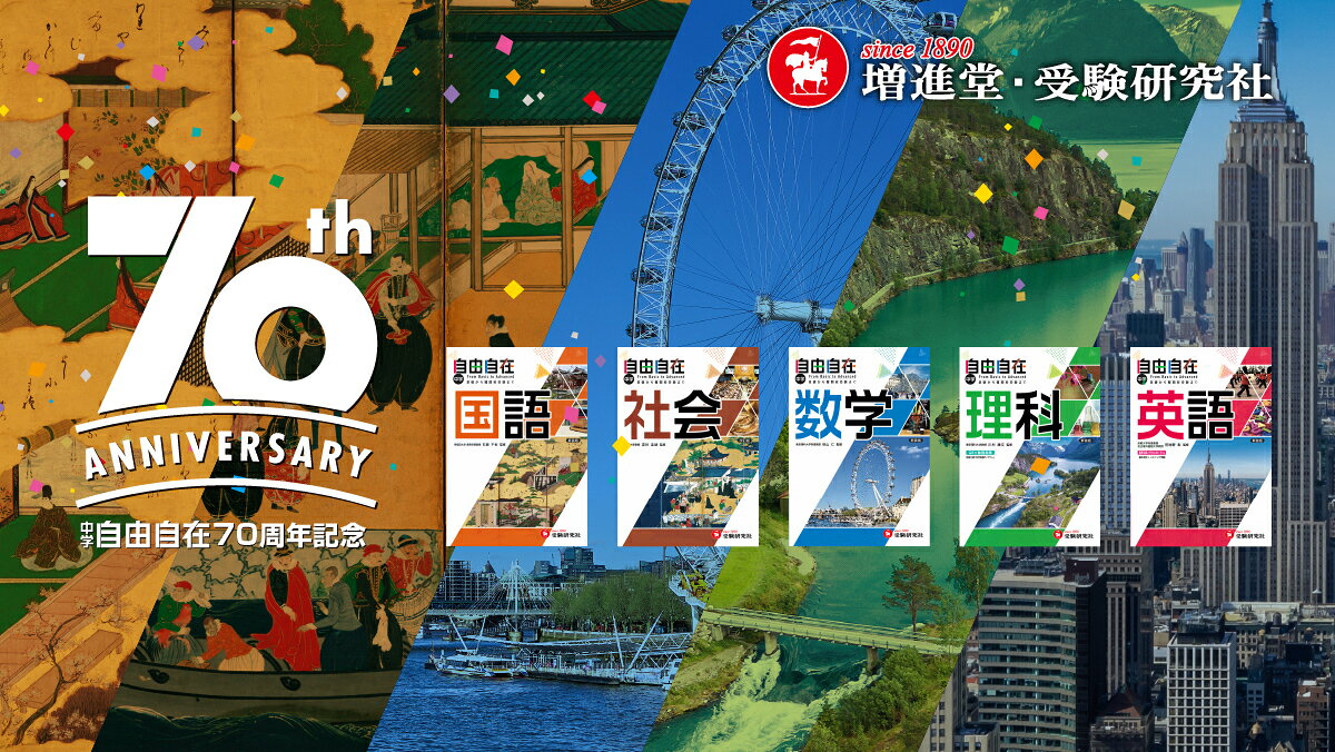 楽天ブックス: 中学 自由自在 数学 - 中学教育研究会 - 9784424636304 : 本