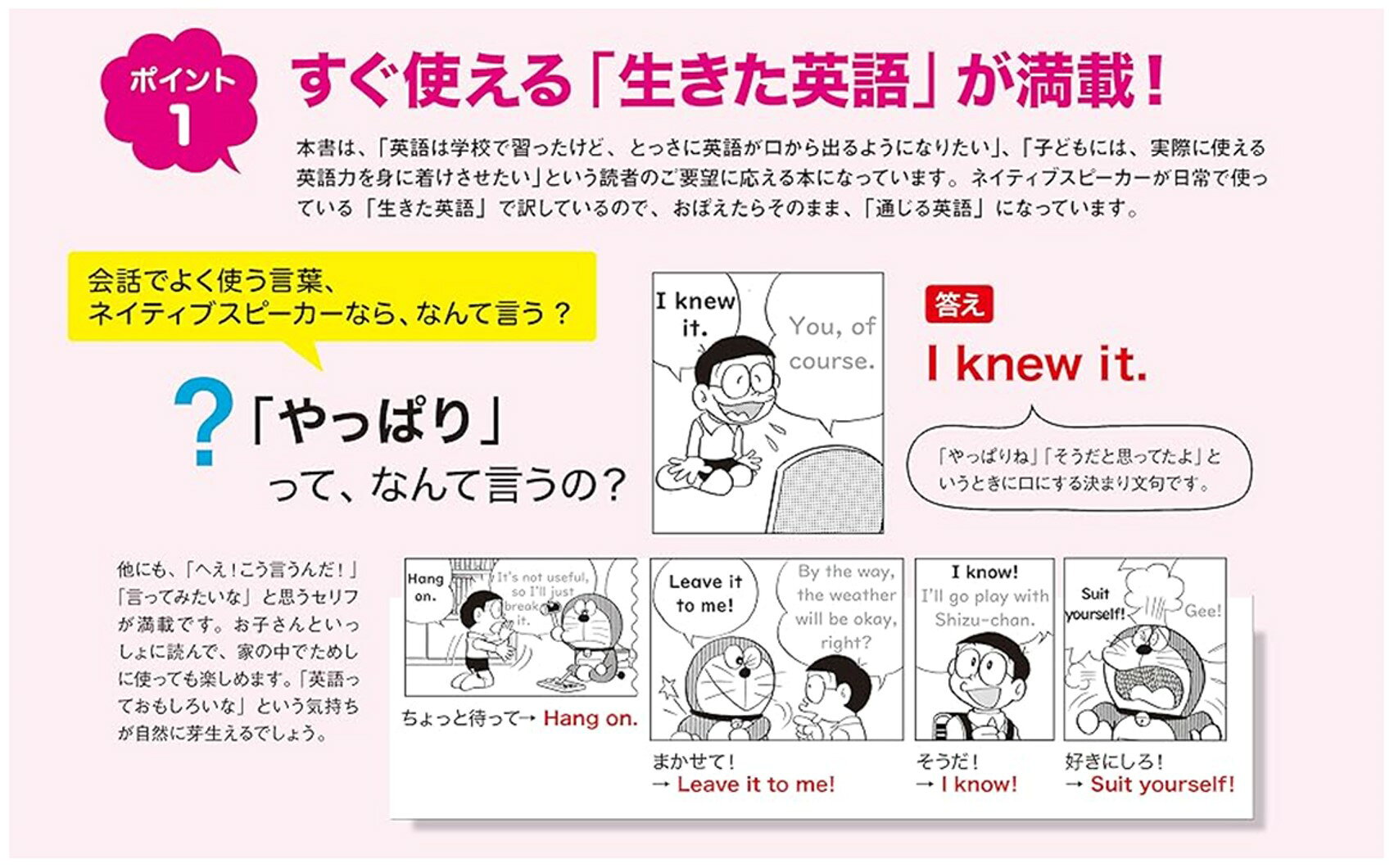 ドラえもん英語(日本語訳付き)10巻セット