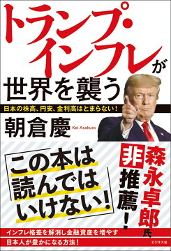 楽天ブックス: 株はもう下がらない - 朝倉慶 - 9784828427898 : 本