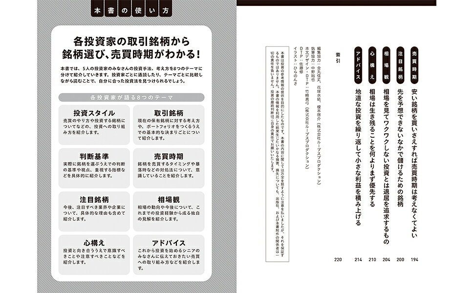 自作 投資基礎 DVD 自作 投資基礎 DVD 株式投資 | IAX研究所