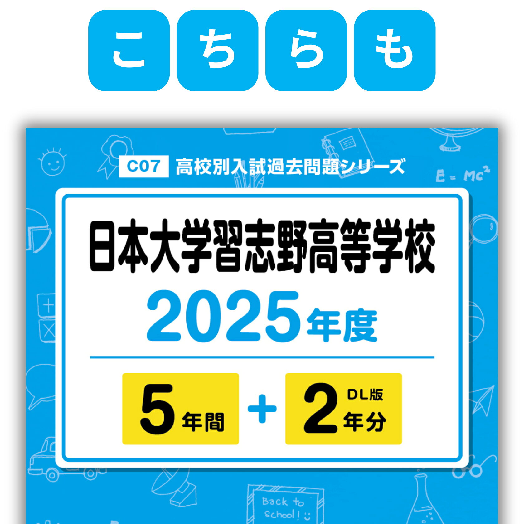 Yahoo!オークション - 即決 開成高等学校 平成31年 東京学参