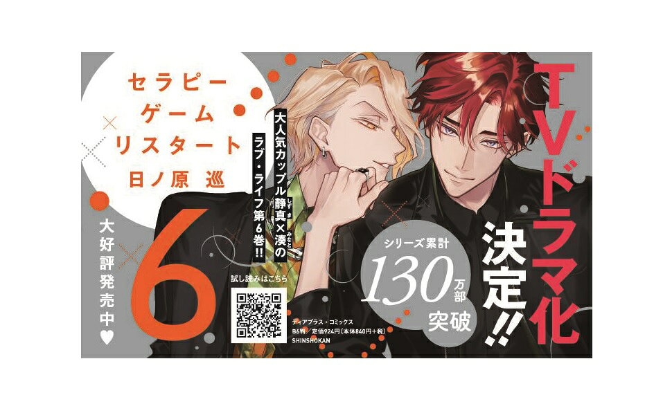 mundoyaoi 本・雑誌・漫画 日ノ原巡 コミック 11冊セット セラピー