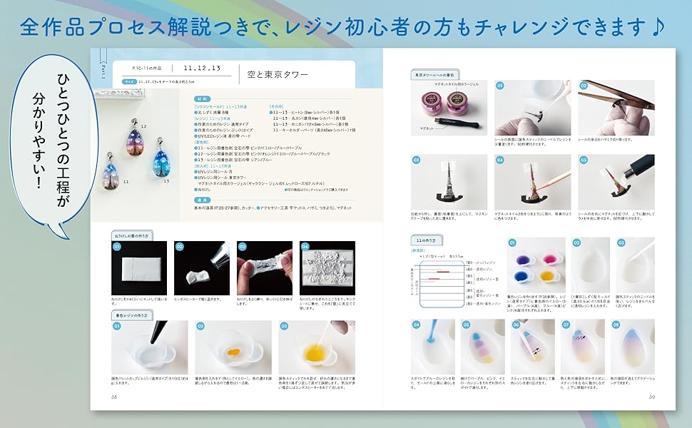 楽天ブックス: とみーのきらめきレジンアクセサリー