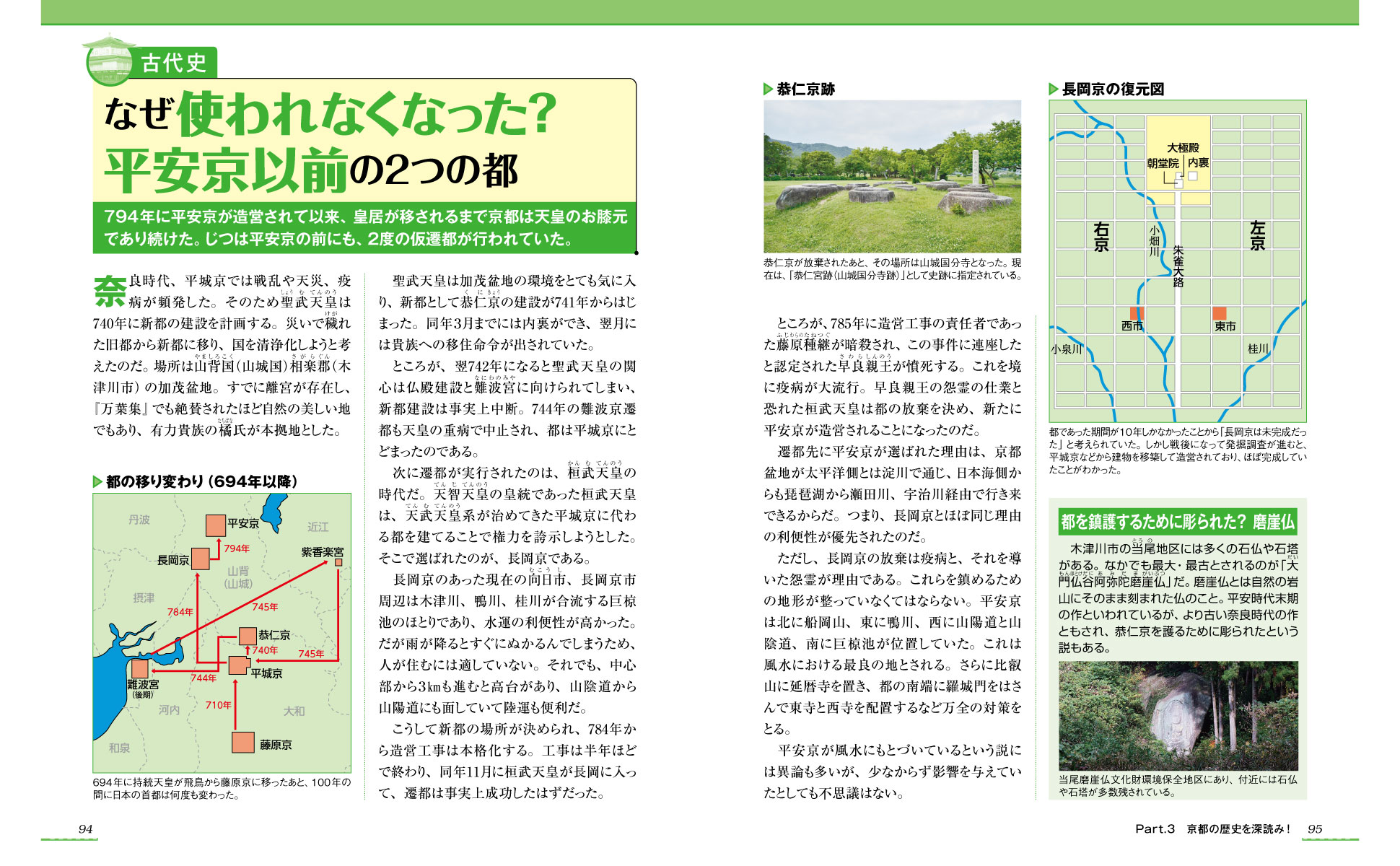 京都のトリセツ 楽天ブックス: 京都のトリセツ - 9784398148209 : 本