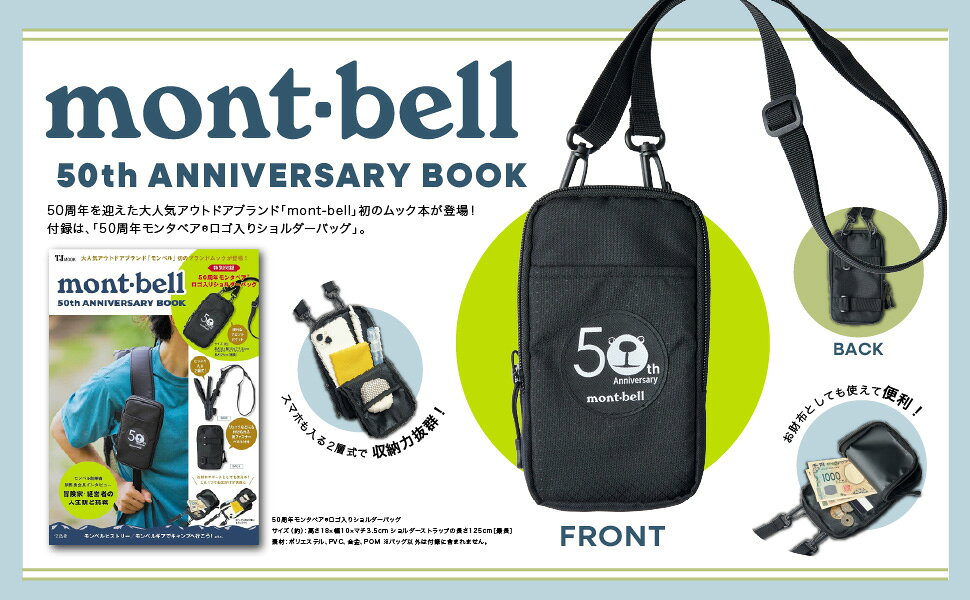 楽天ブックス: mont-bell 50th ANNIVERSARY BOOK - 9784299070067 : 本