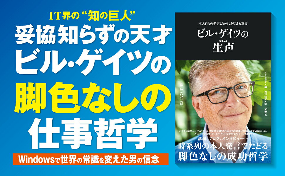 ビル・ゲイツ 雑誌4冊セット インタビュー特集 マイクロソフト ビル・ゲイツ 雑誌4冊セット インタビュー特集 マイクロソフト