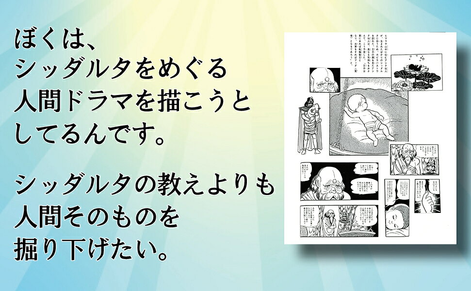 ブッダ 全14巻セット コミックス新装版 化粧箱入 ブッダ 全14巻セット 新装版 化粧箱付き 帯付き ジャンク - メルカリ