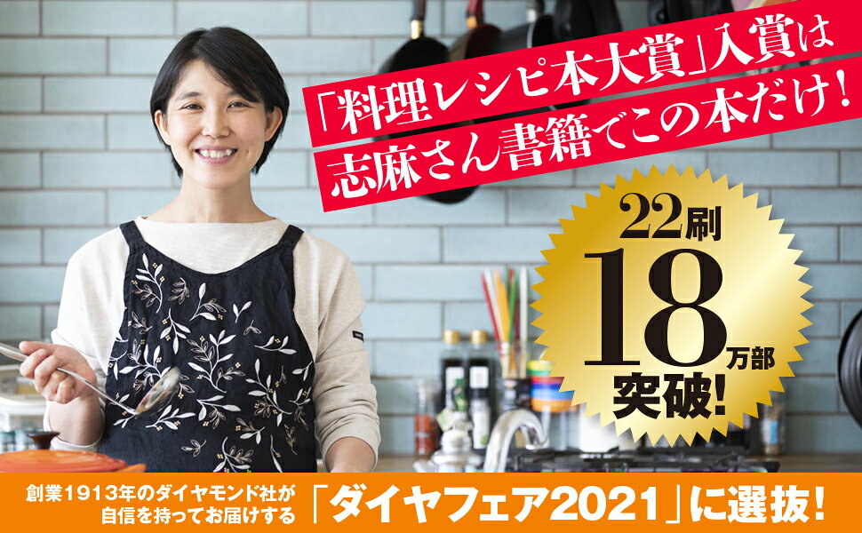 楽天ブックス: 志麻さんのプレミアムな作りおき - 志麻 - 9784478102466 : 本