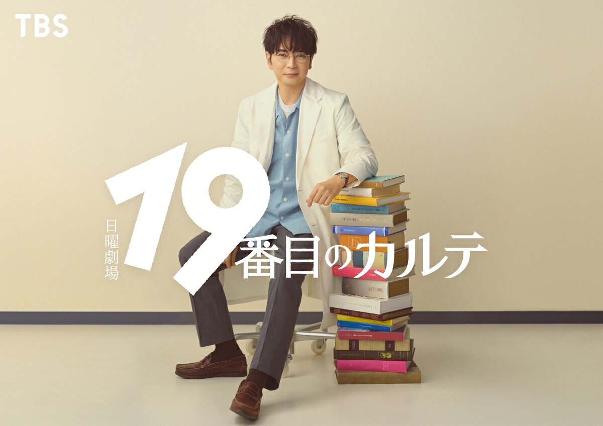 メディア化！原作フェア・全巻ドラマ化帯 松本潤さん）19番目の
