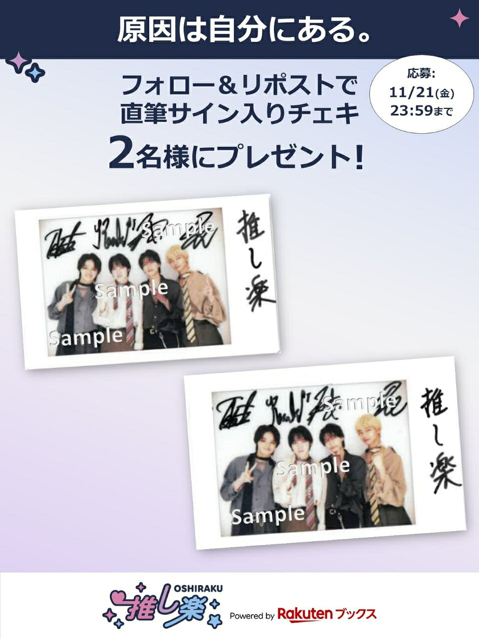 西垣匠 当選チェキ 推し楽】西垣匠のチェキが当たる♩Xフォロー＆リポストキャンペーン