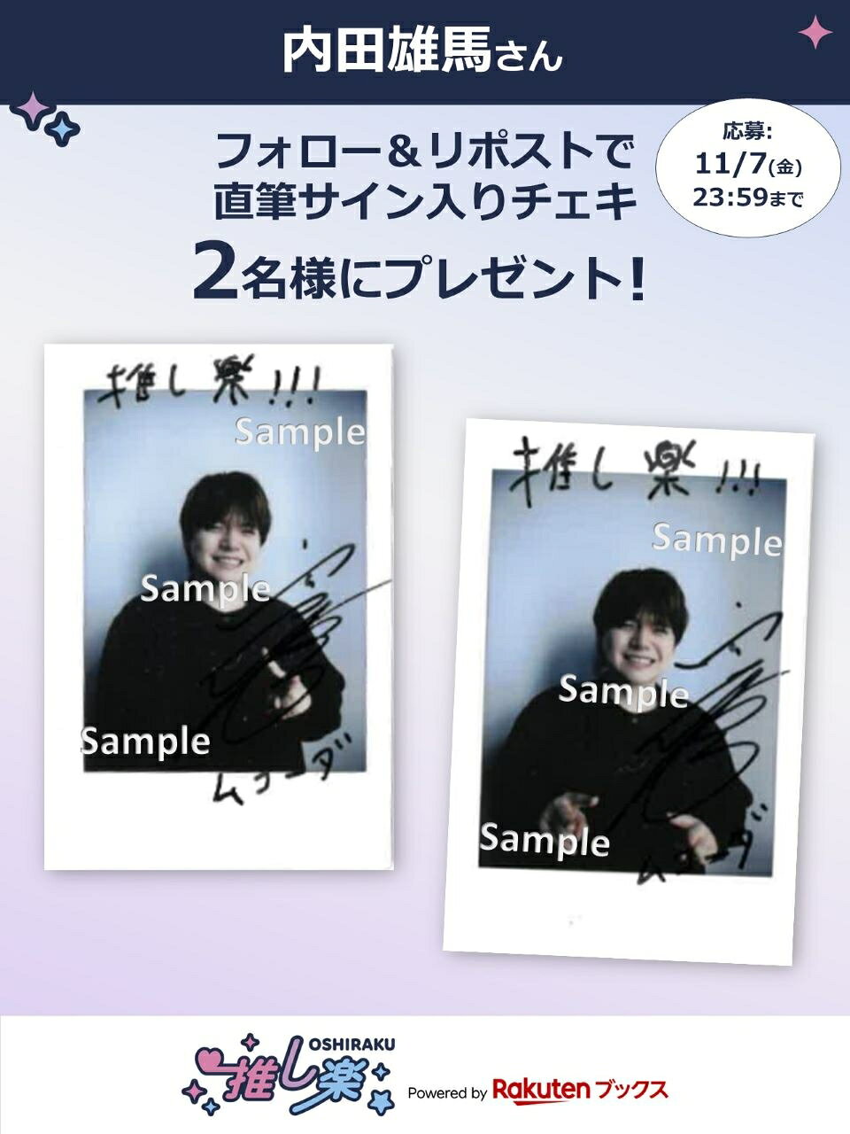 久保史緒里 サイン入りポラロイド写真 チェキ 1st写真集『交差点』発売！乃木坂46久保史緒里さん直筆サイン