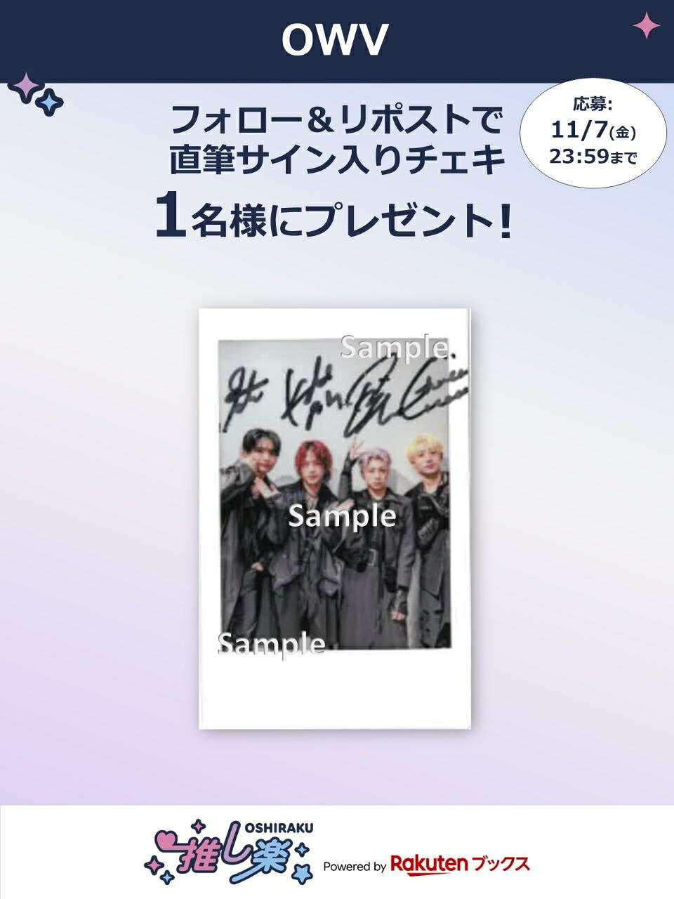 推し楽】内田雄馬のチェキが当たる♩Xフォロー＆リポスト