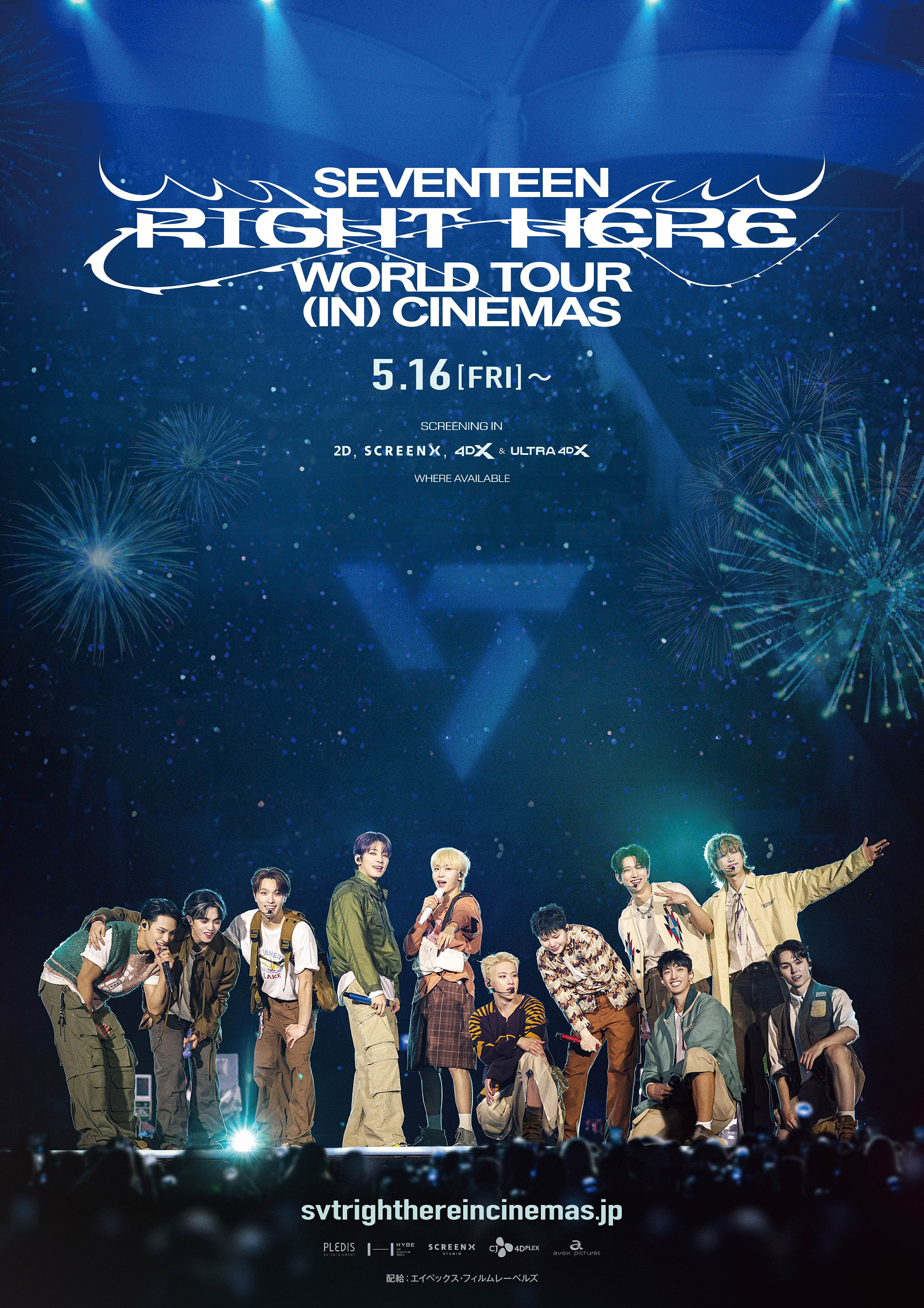 SEVENTEEN映画「RIGHT HERE」見どころ解説！ 熱狂のライブを追体験