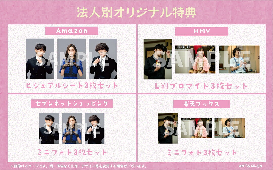 基俊介主演ドラマ『ぴーすおぶけーき』　DVD&特典 ポストカード 基俊介(IMP.)・佐々木美玲・落合モトキ トリプル主演ドラマ『ぴーすお
