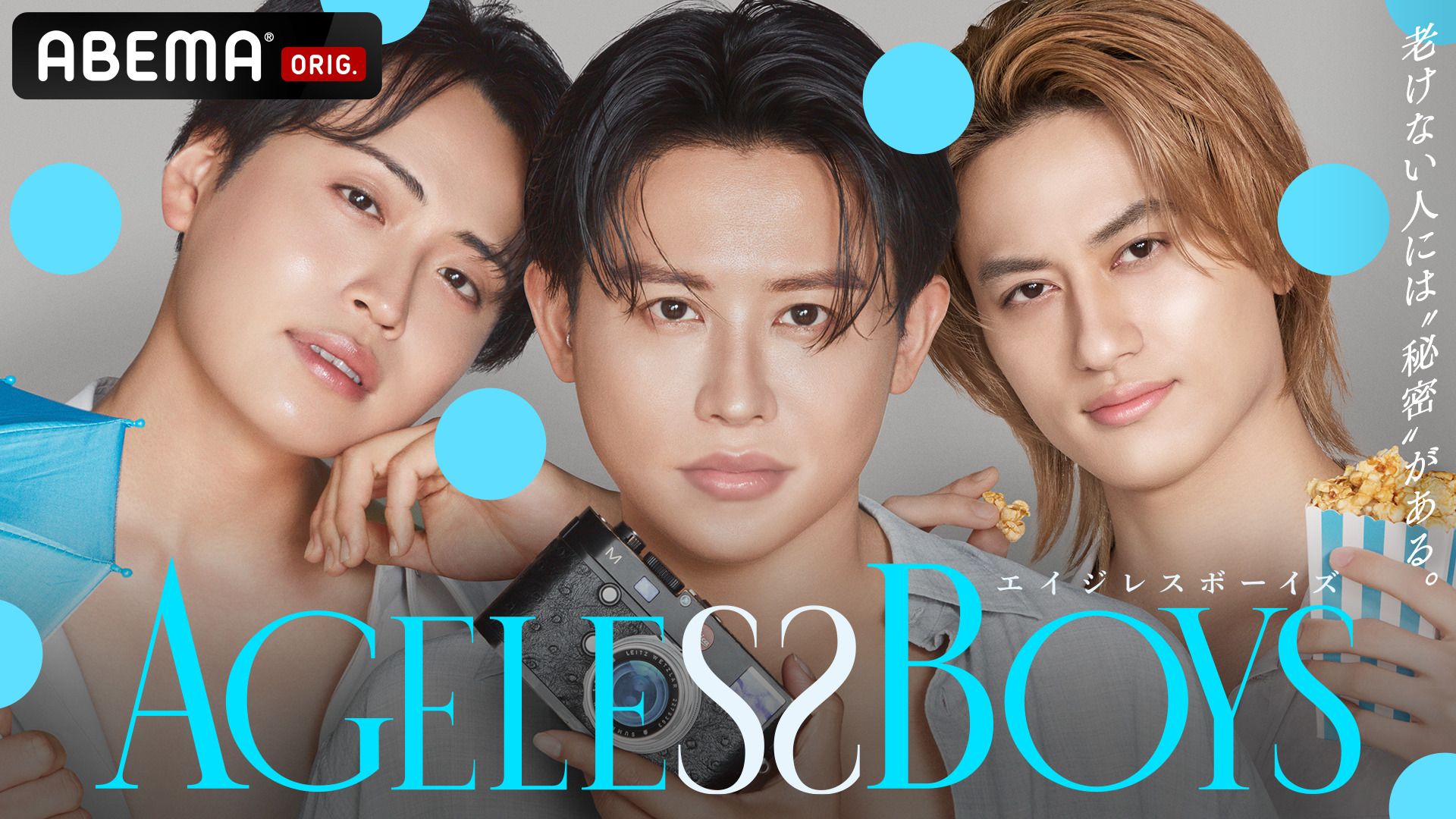agelessboys_sub1_9b16e564bf.jpg