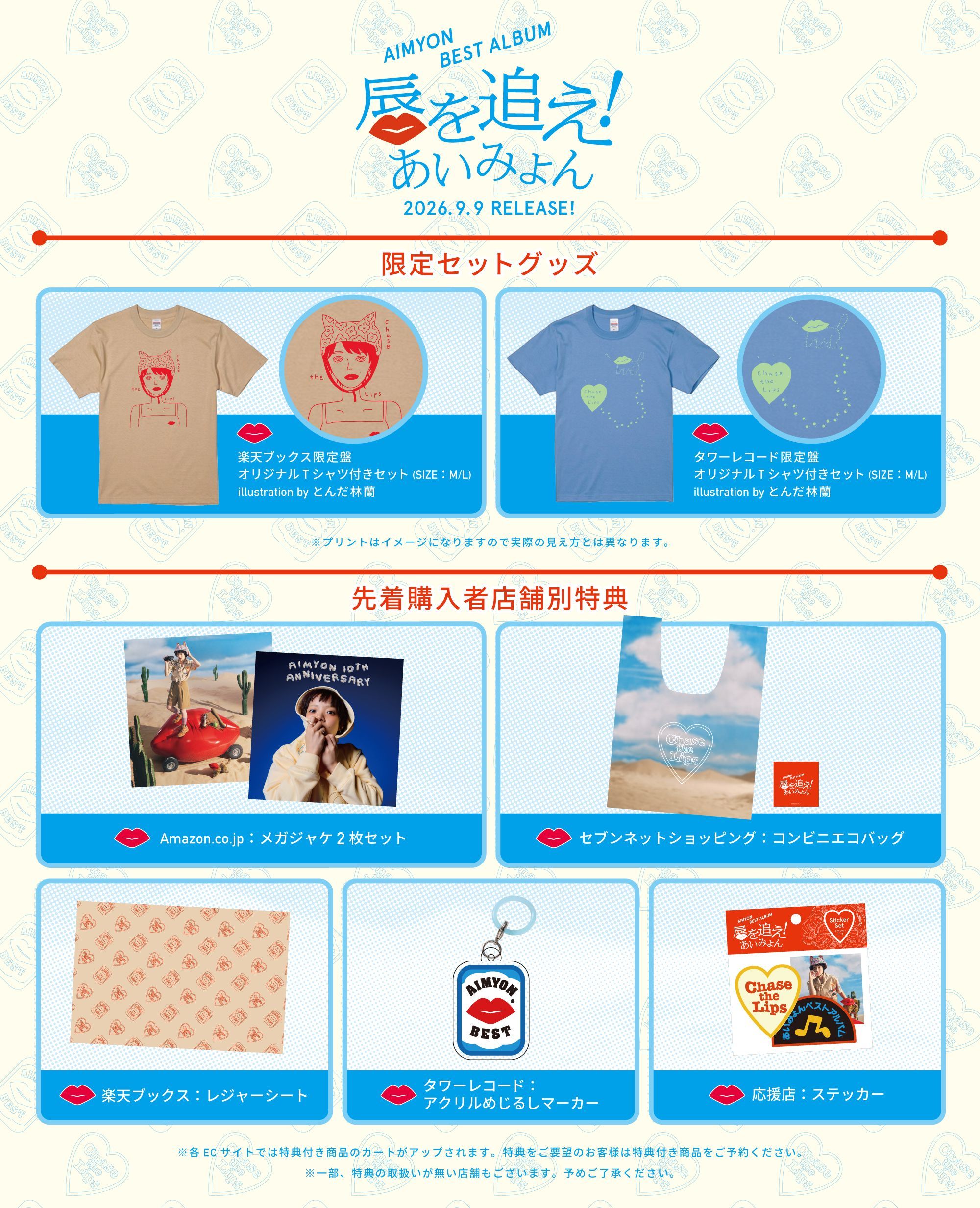 あいみょん、10周年記念日にバンド編成で武道館ライブ開催♪ 2027年に