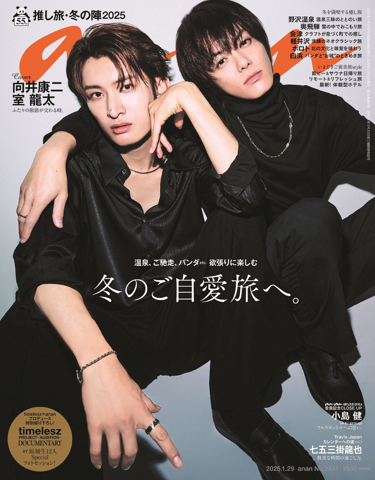 キスマイ 写真集 カレンダー 藤ヶ谷太輔 anan キスマイ 写真集 カレンダー 藤ヶ谷太輔 anan本当に 安い 通販