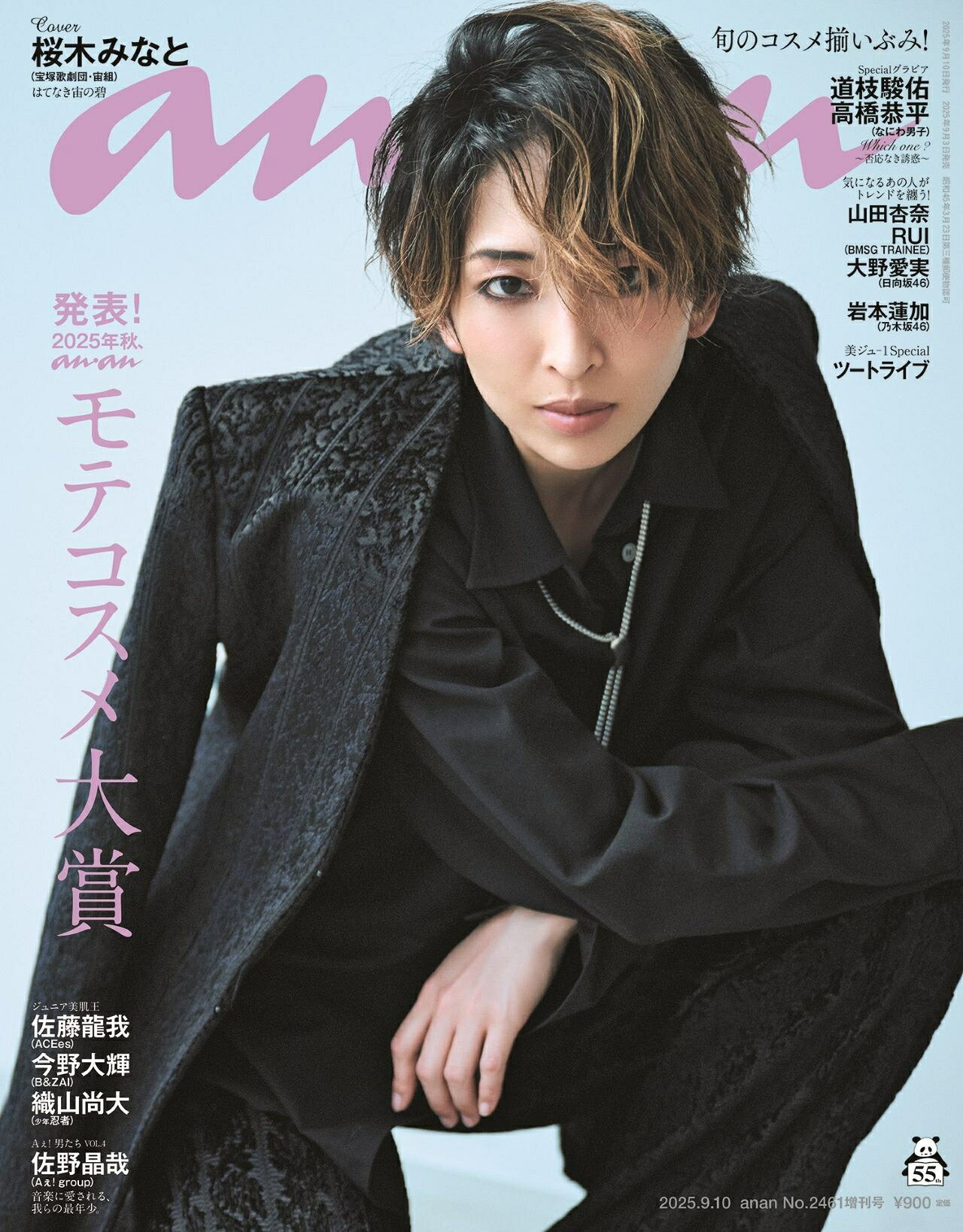 宙組トップスター・桜木みなとが黒スーツ姿でananスペシャル