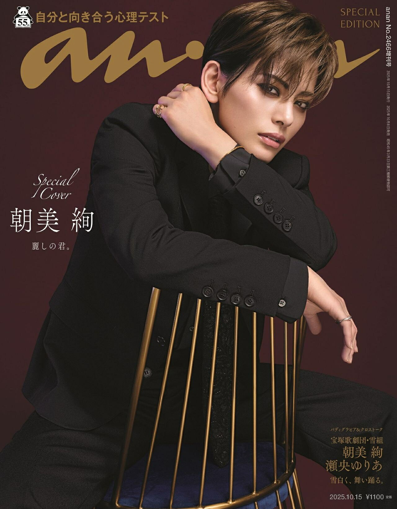 美　少年　anan ポスター m17620986897_1.jpg?1685198422