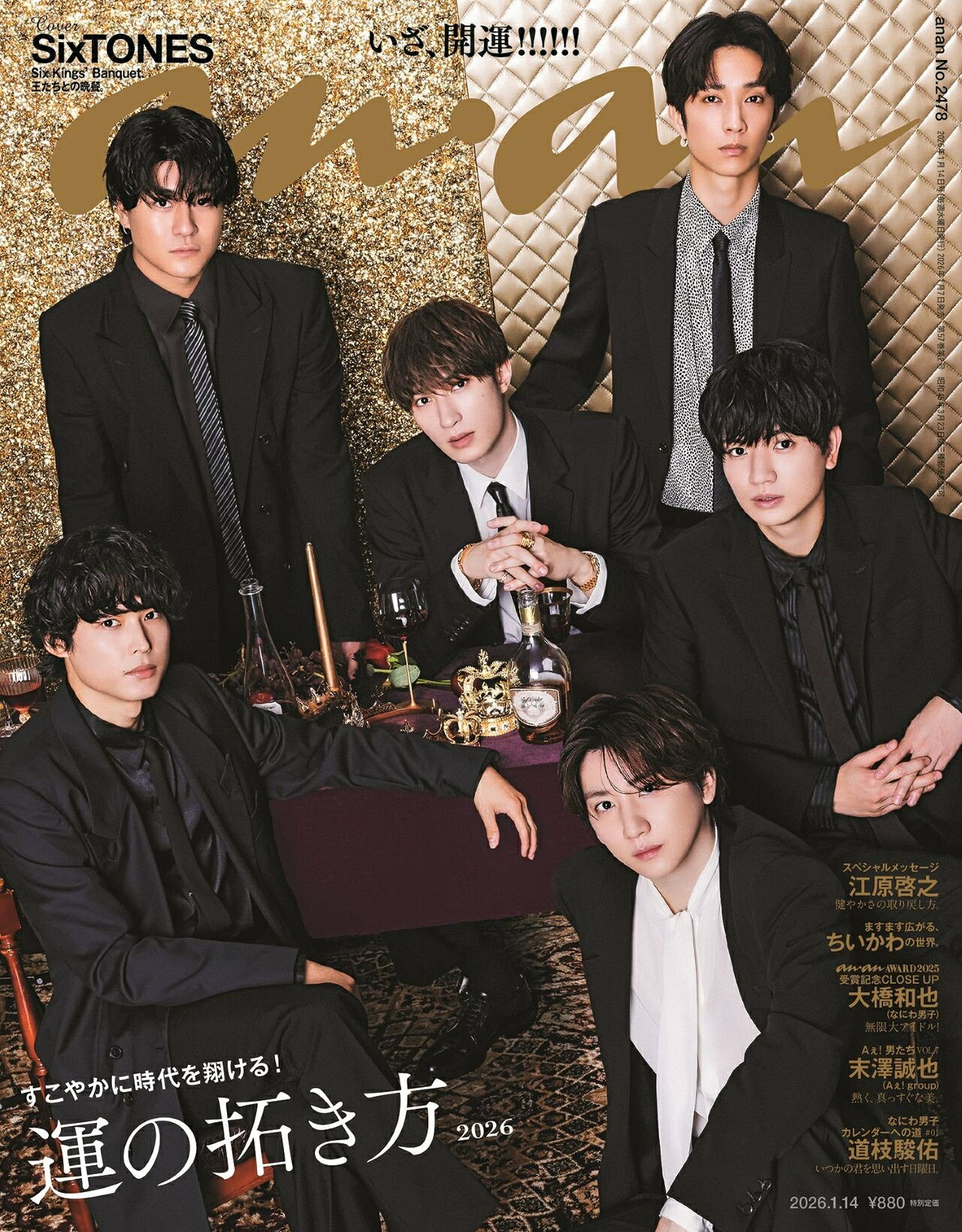 横山万博　3点セット 横山万博」開催決定！ 横山裕、小瀧望、大橋和也、佐野晶哉ら集合 - 推し楽