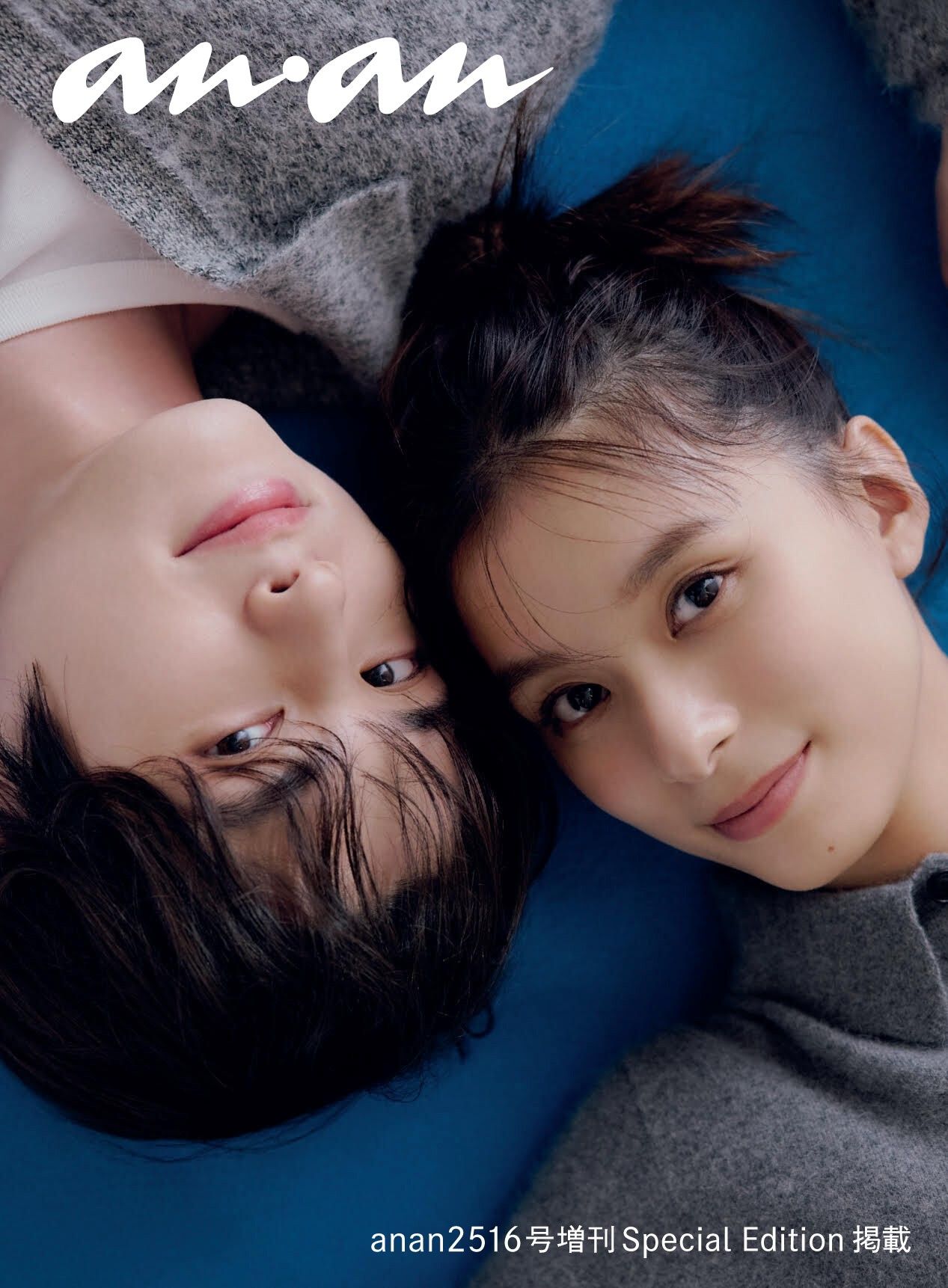 芳根京子＆本田響矢「めおと日和」夫婦でanan表紙に登場！ 時代を越え