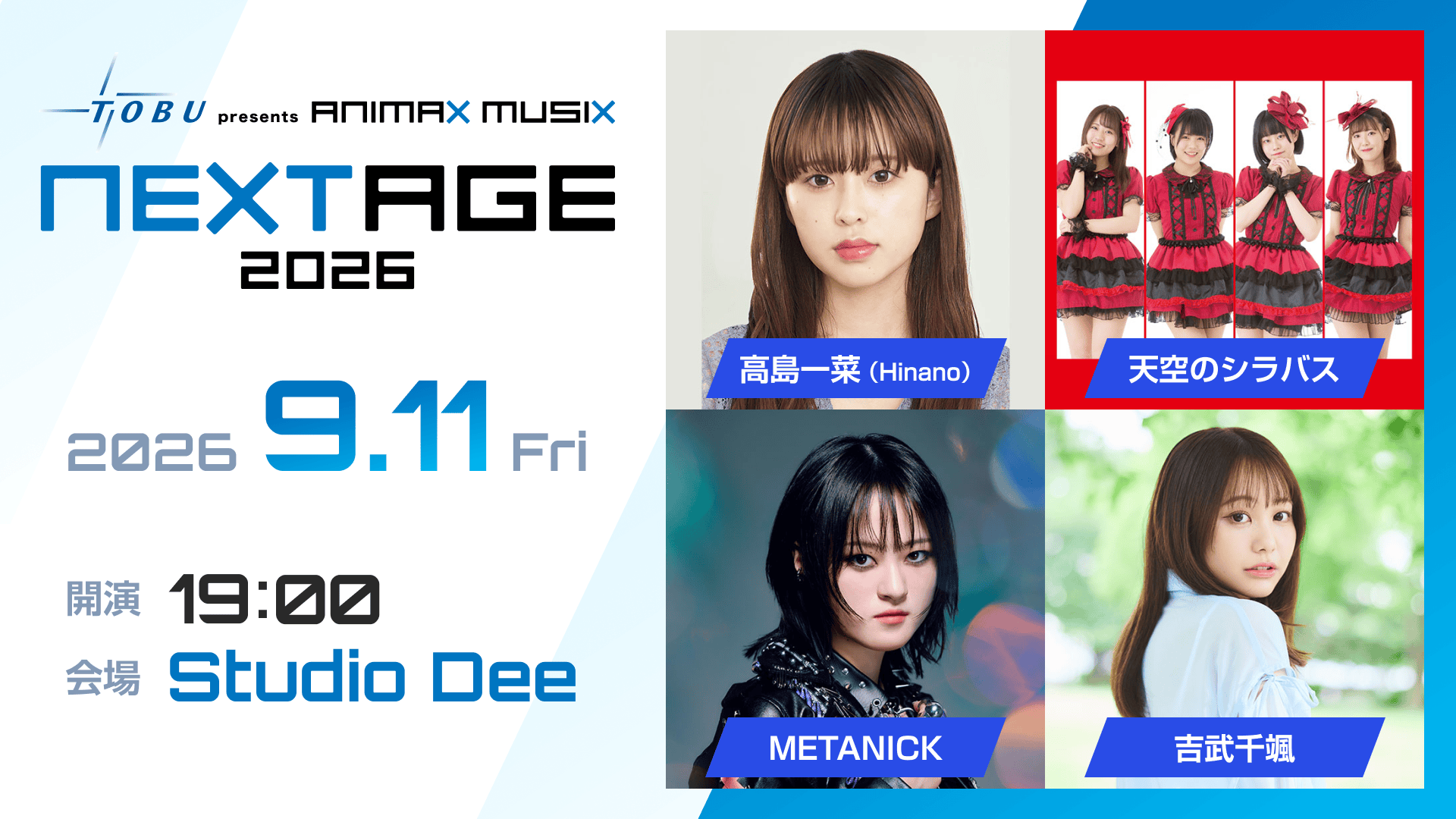 ウマ娘、fripSide、茅原実里ら横浜アリーナに集結！「ANIMAX MUSIX