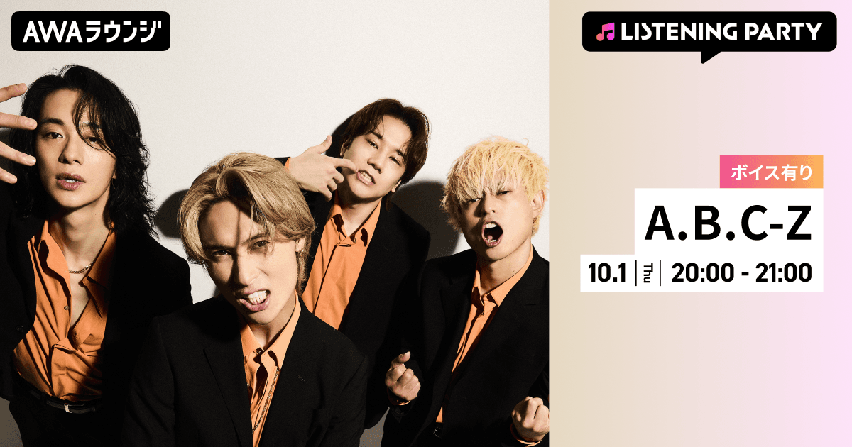 BTOB 日本曲CD 初回盤 セット ※WOWのみ通常盤 A.B.C-Z、AWAラウンジでリスニングパーティー開催♪ 戸塚祥太＆五関