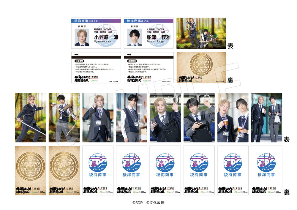 超特急 カイ リョウガ 稜海 サイン入り チェキ 稜海しました！超特急QR」初グッズでカイとリョウガが異世界