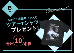 Da-iCE - 推し楽