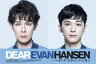 吉沢亮＆柿澤勇人Wキャスト「ディア・エヴァン・ハンセン」プレスコール舞台写真＆コメント到着
