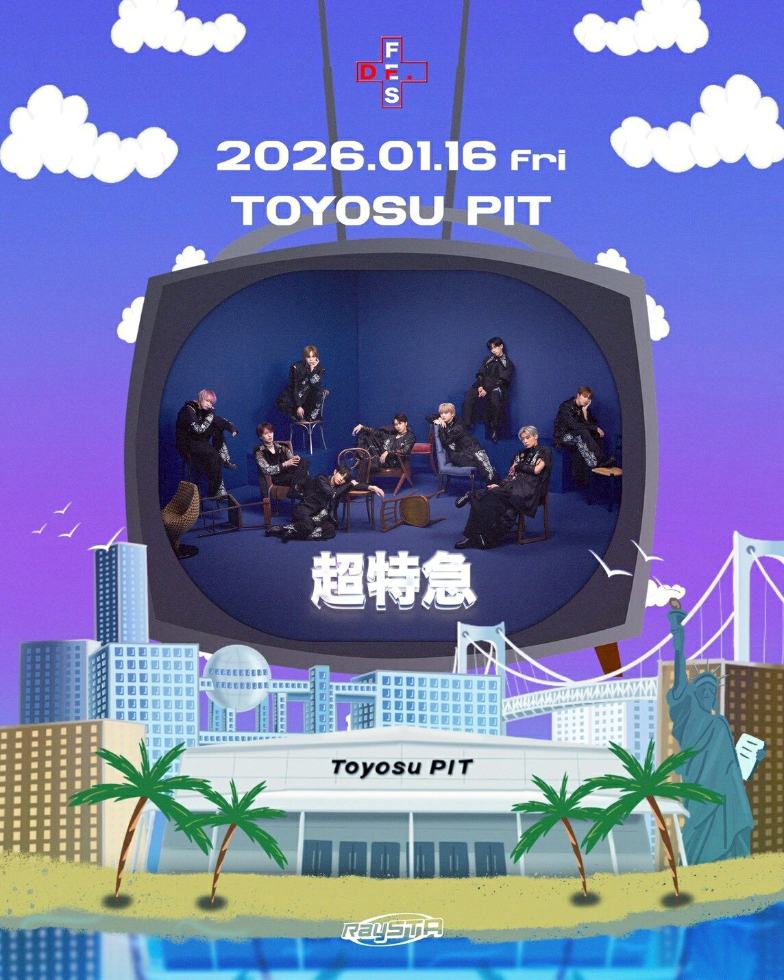 VS.超特急 ラッキー 超特急連結スペシャルset(8号車Ver.つき) 8月8日、8号車の日に感動のツアーファイナル！！超特急『BULLET TRAIN