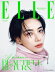 SEVENTEEN・ジョンハン「エル・ジャポン」初ソロ表紙！ プラダ ビューティと大人のムード