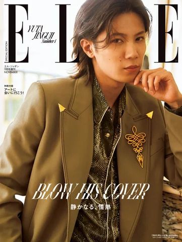 Number_i・神宮寺勇太、「エル・ジャポン」特別版表紙に！ AMIRIまとい