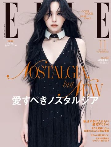 Number_i・神宮寺勇太、「エル・ジャポン」特別版表紙に！ AMIRIまとい