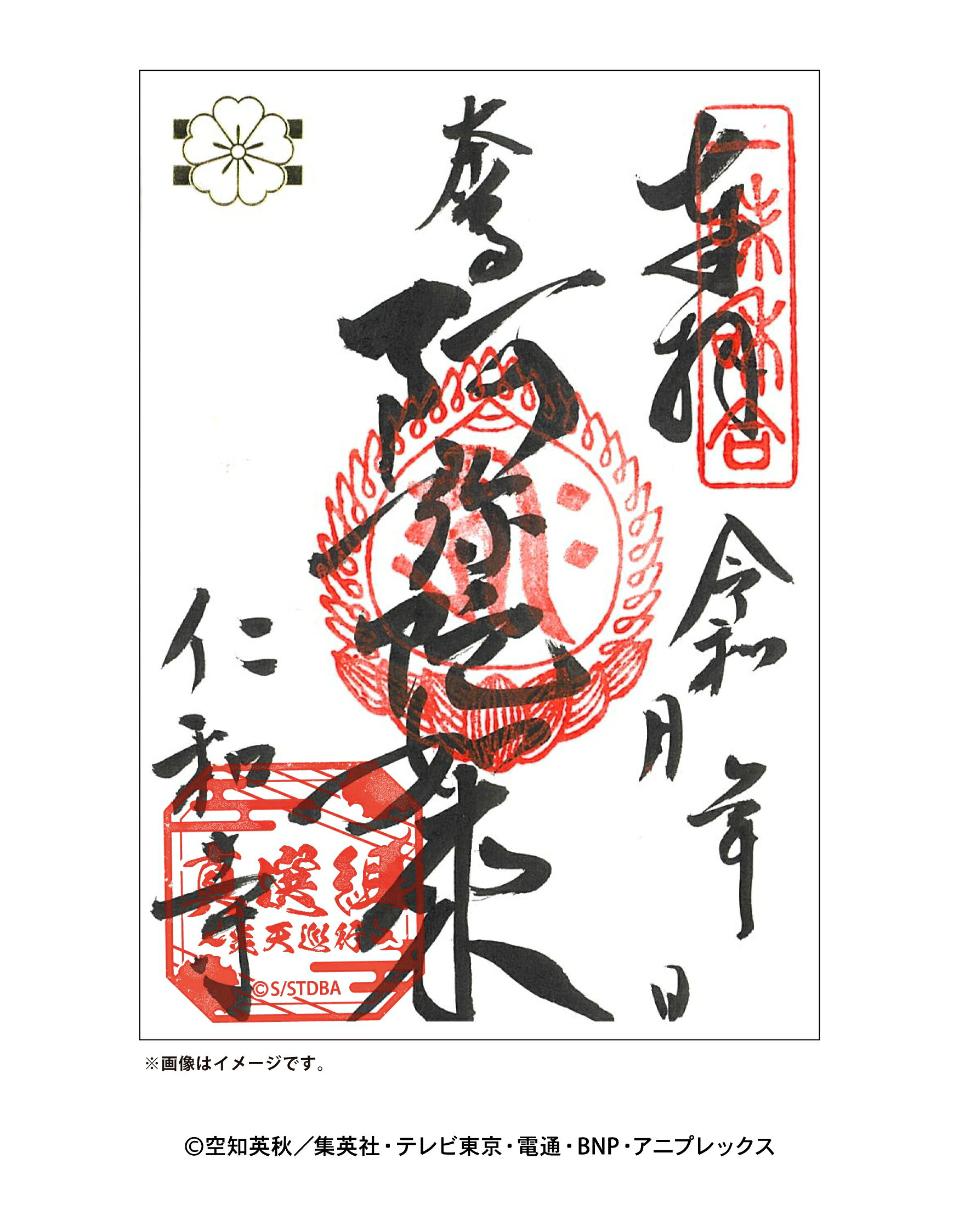 銀魂コラボイベントが京都市内で開催！ グッズやジェラート