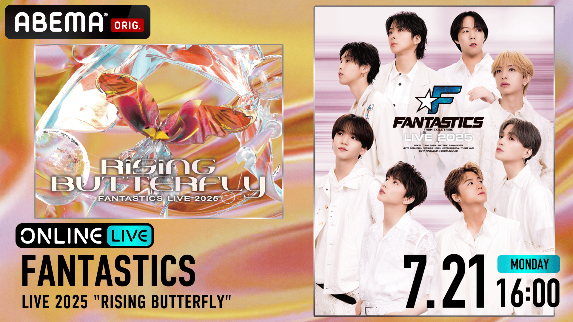 FANTASTICS LIVE 2025」3日連続ABEMA PPVで独占生放送！ - 推し楽