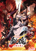 「新劇場版 銀魂 -吉原大炎上-」入場者特典第8弾が4/3より配布! 追加舞台挨拶も開催決定