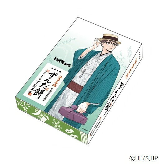 ハイキュー!!」コラボで月島蛍×萩の月、及川徹×ずんだ茶寮の商品