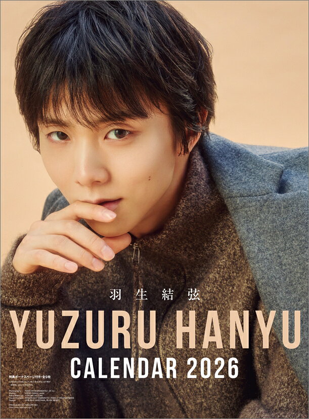 2026年版 羽生結弦カレンダー」発売決定♪ 表紙カットも公開