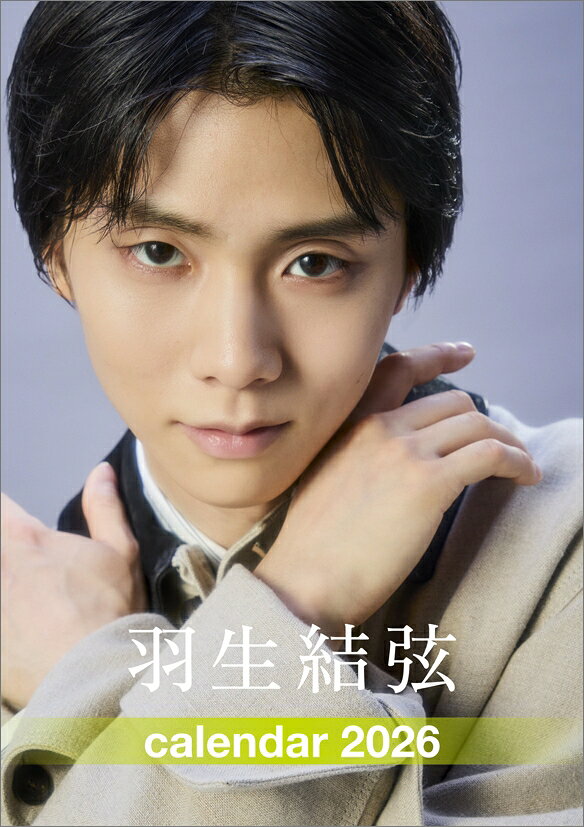 レア 新品未開封 羽生結弦 カレンダー 2014 2026年版 羽生結弦カレンダー」発売決定♪ 表紙カットも公開