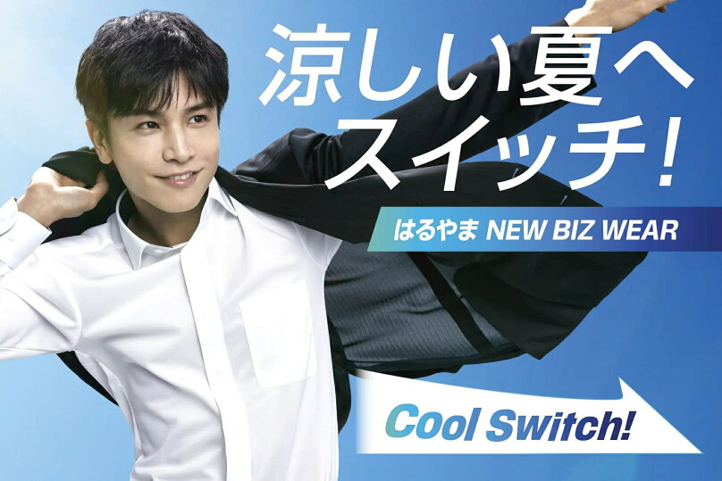 三代目J SOUL BROTHERS・岩田剛典が、ビジネスウエア「はるやま NEW BIZ WEAR」のブランドアンバサダーに就任！