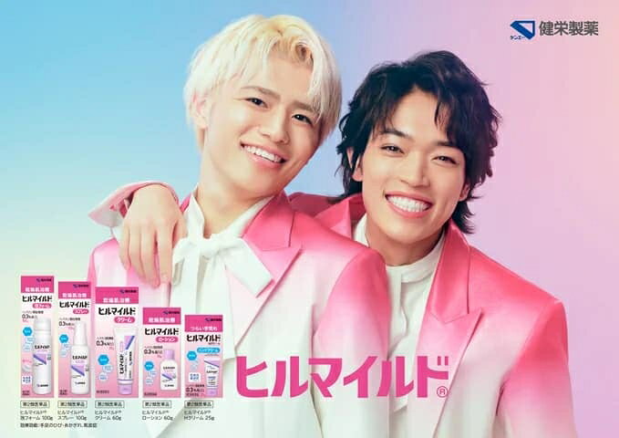 原嘉孝＆篠塚大輝「ヒルマイルド」CMキャラクター就任！ 一緒に