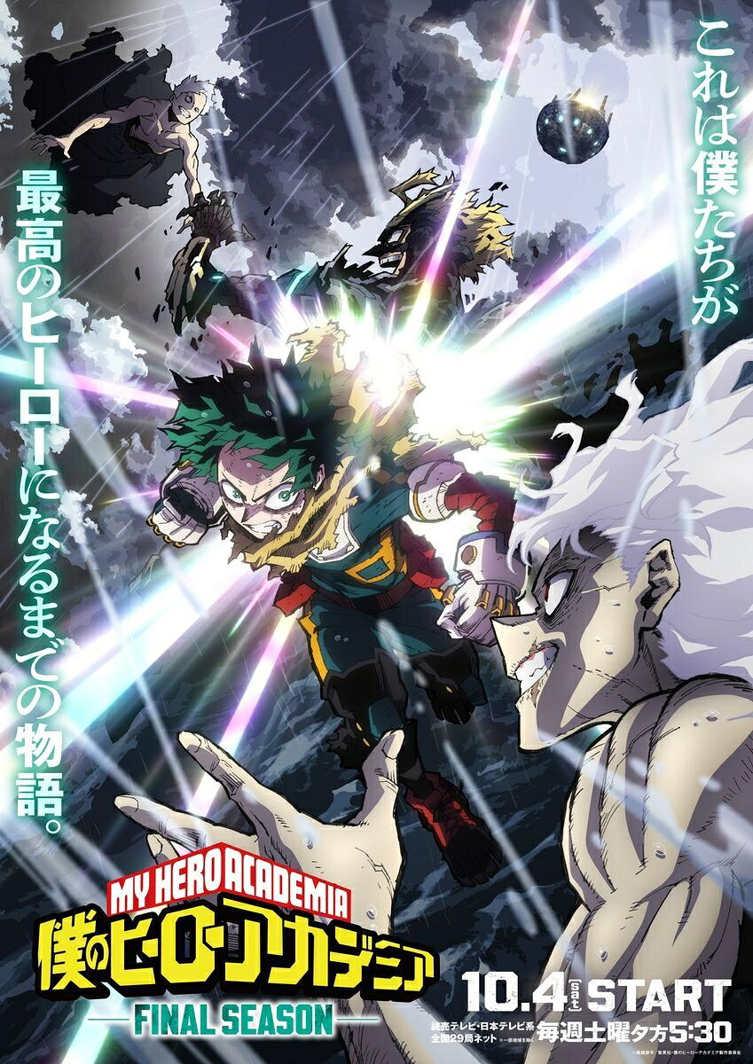 計49冊 僕のヒーローアカデミア 購入特典付き グッズ-カード】TVアニメ『僕のヒーローアカデミア』 描き下ろし