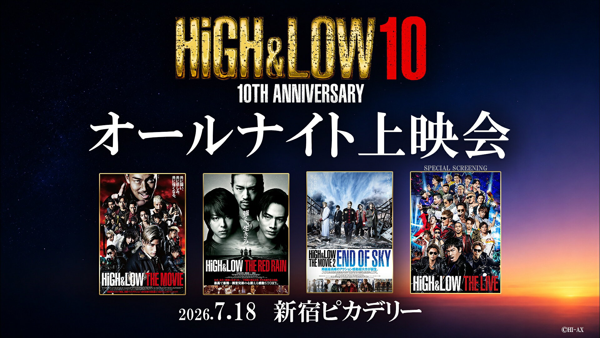 HiGH&LOW、10周年オールナイト上映会ラインアップ決定！ 「THE LIVE