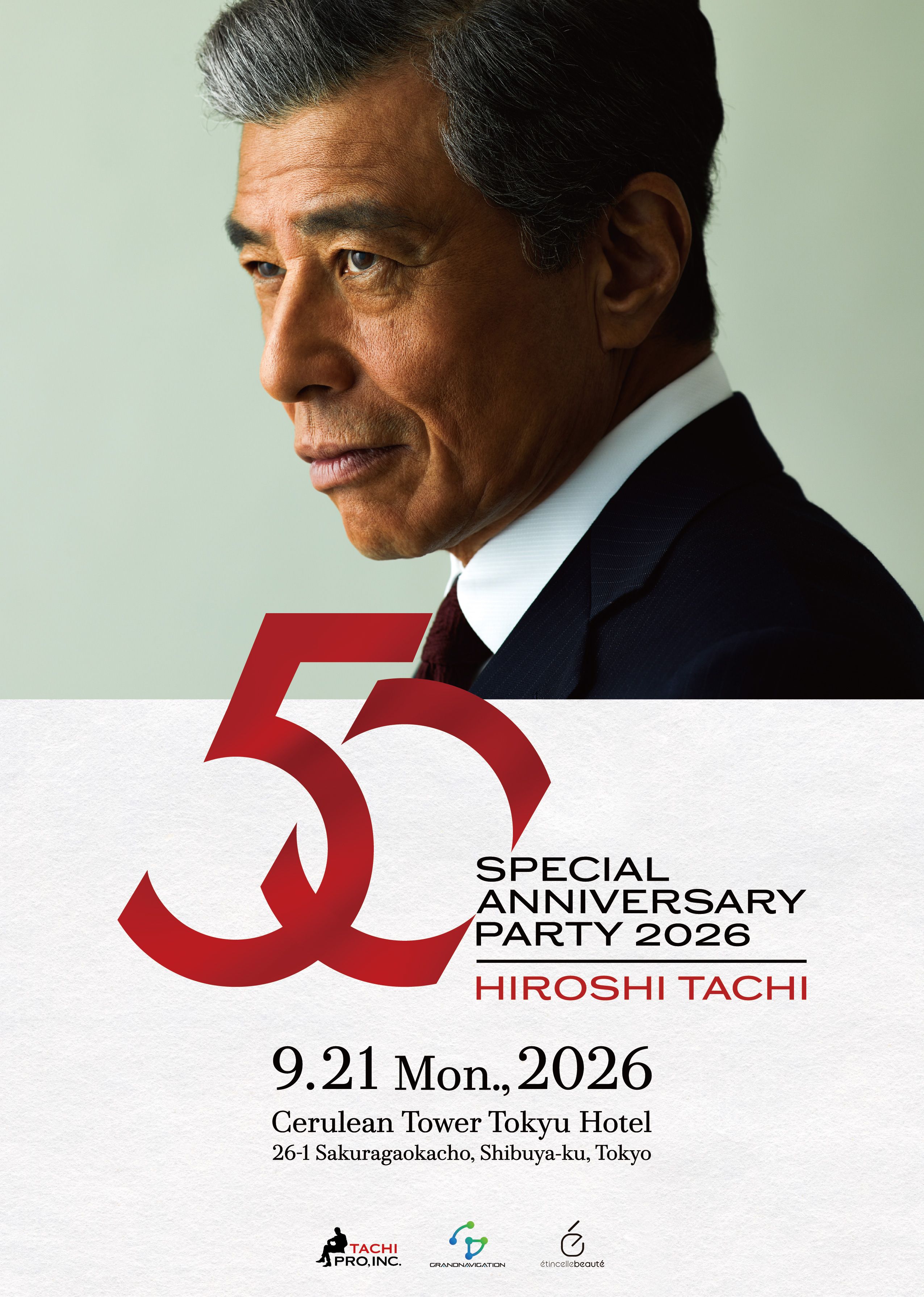舘ひろし、芸能生活50周年を祝うスペシャルパーティー開催！ 豪華