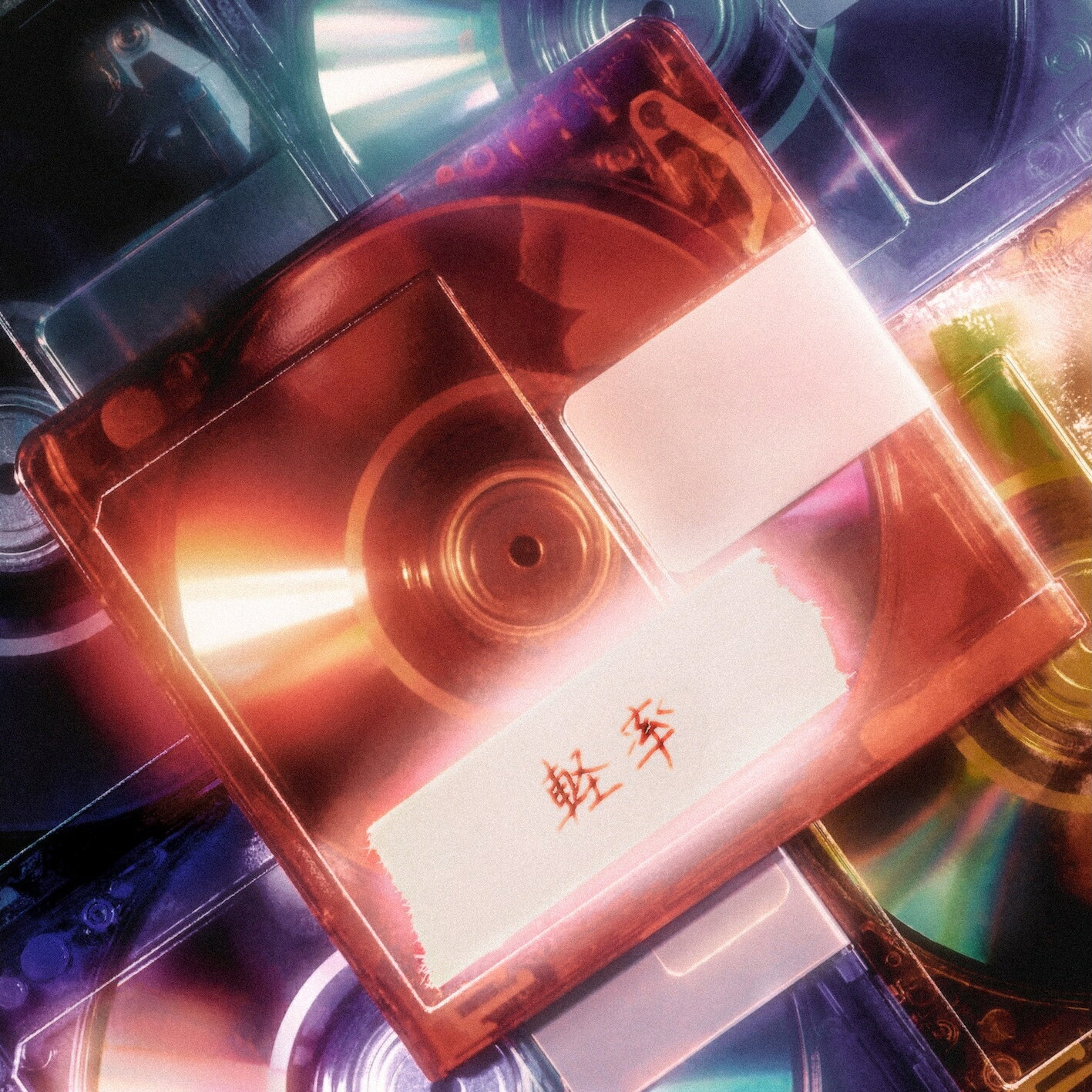 吉野北人、アルバム「JUKE BOX」全収録楽曲公開！ 6/2からコラボカフェ