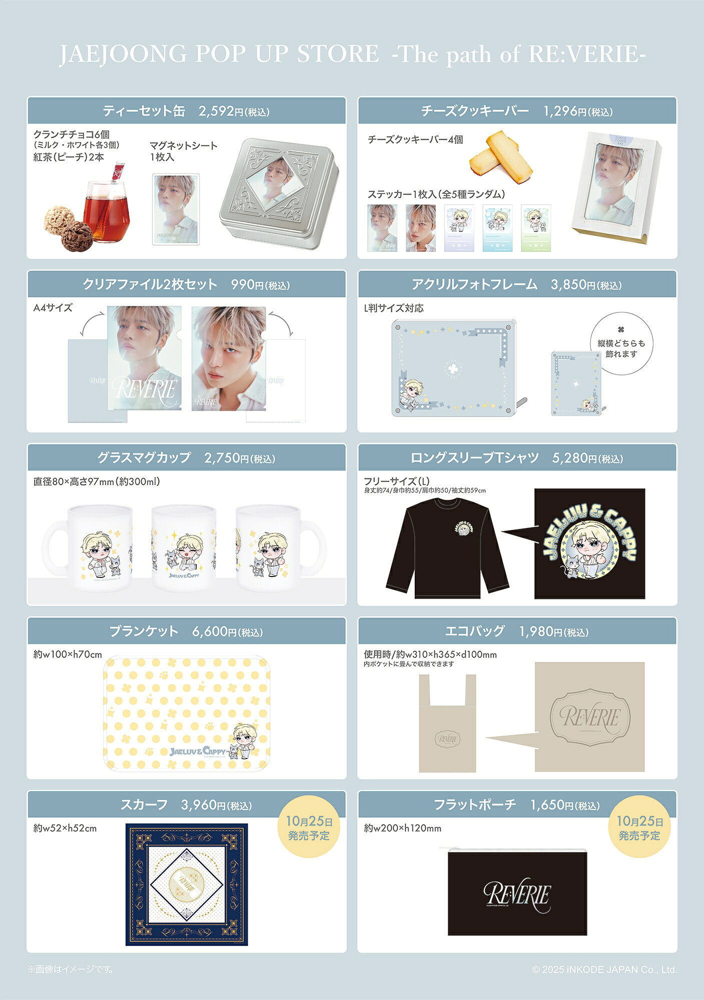 JaeJoong ジェジュン BiC everline限定 トレカ 3枚セットA JaeJoong ジェジュン BiC everline限定 トレカ 3枚セットB