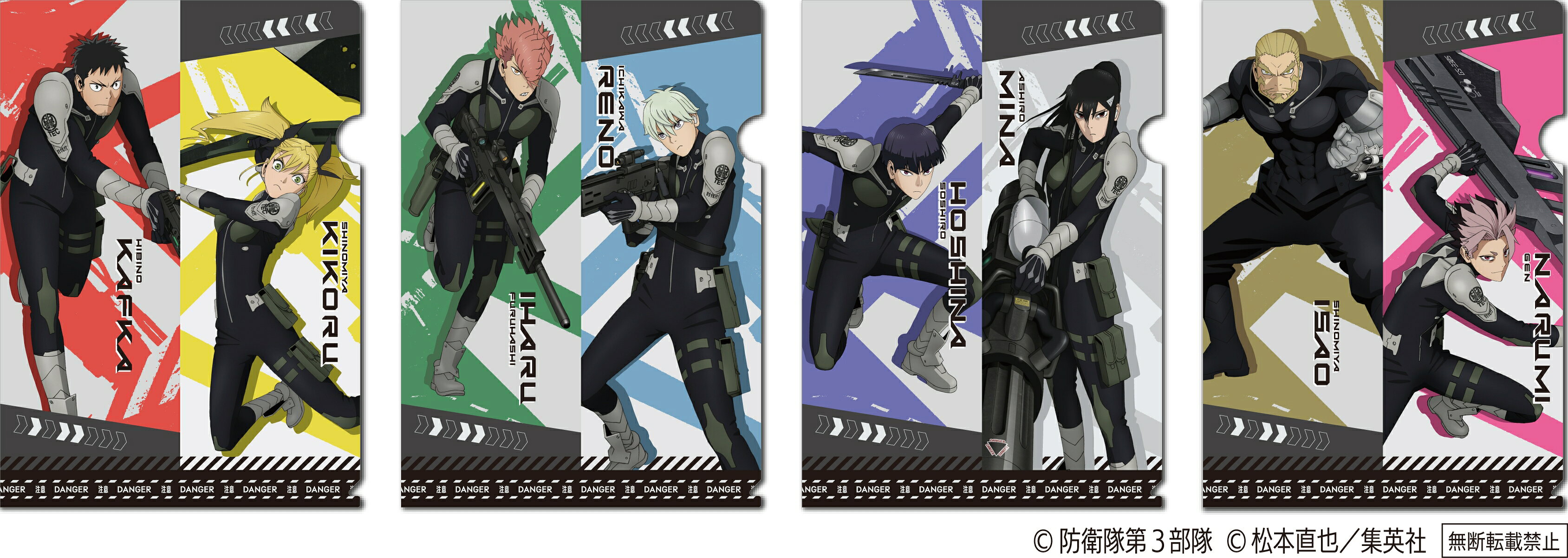 怪獣8号×くら寿司のコラボ9/5スタート！ 限定オリジナルグッズが