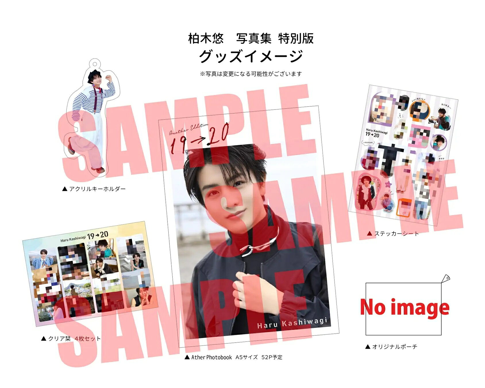 超特急・柏木悠“大人への第一歩”を表す1st写真集「19→20」発売
